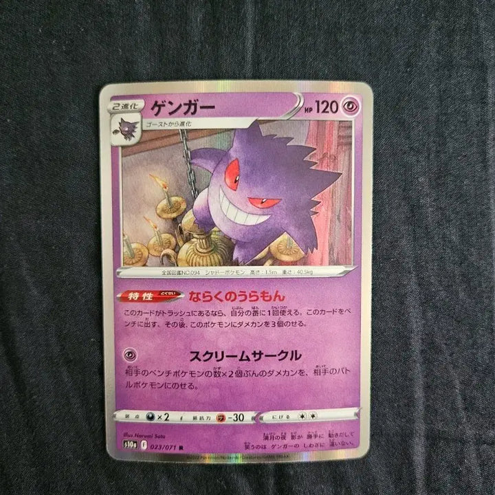 [BUNJANG] Pokémon Card Japanese Phantom Holo / 포켓몬카드 일판 팬텀 홀로