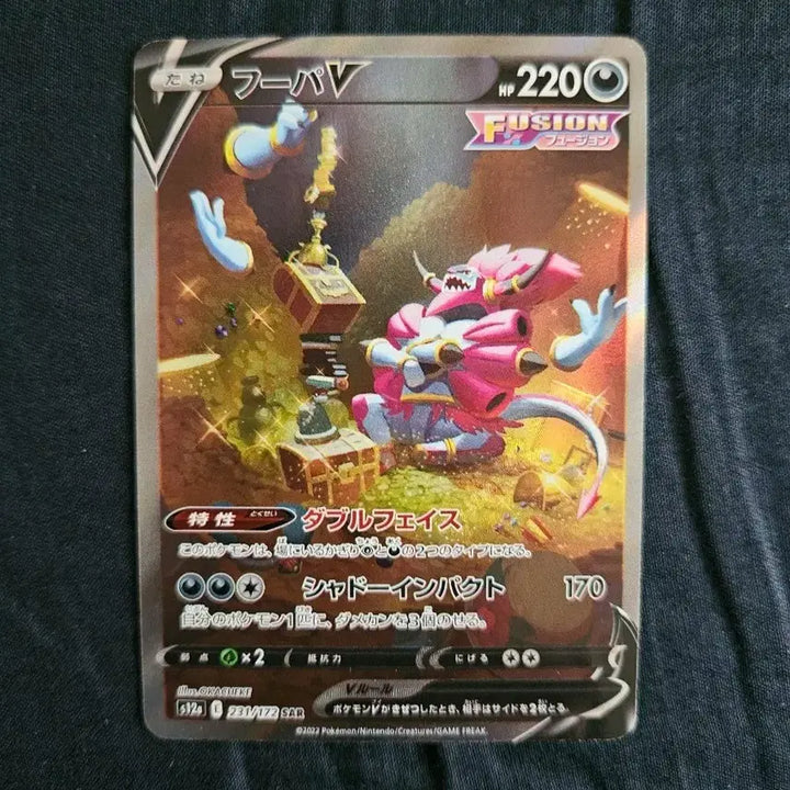 [BUNJANG] Pokemon Japanese Hoopa CSR Card / 포켓몬카드 일판 후파 CSR