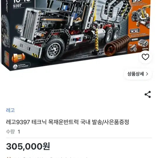 [BUNJANG] LEGO Technic 9397 / 레고 테크닉(레고9397)