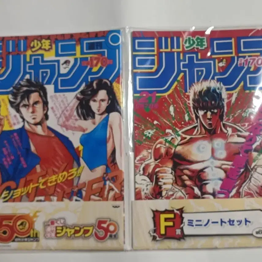 [BUNJANG] Weekly Shonen Jump 50th Anniversary Mini Notebook Set / 제일복권 주간 소년 점프 f상 50주년 기념 미니 노트 세트