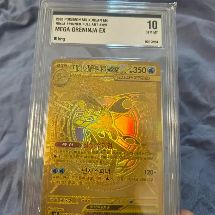 [BUNJANG] Pokemon Card Mega Blastoise GEM MINT 10 / 포켓몬카드 메가개굴닌자 mur brg 10 카드 판매합니다.