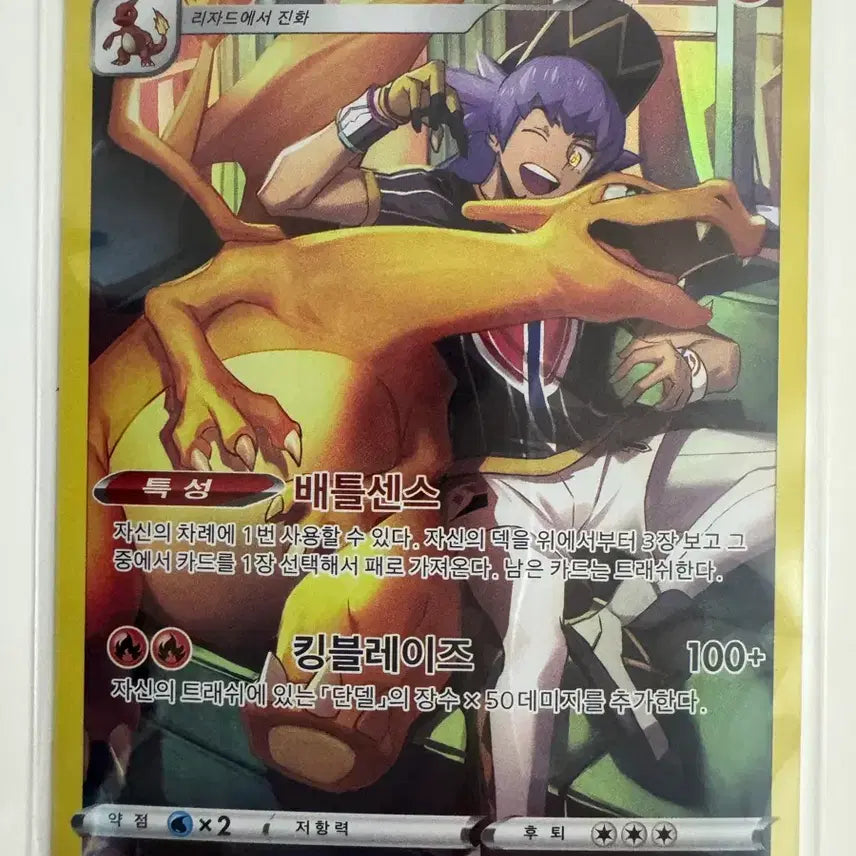 [BUNJANG] Pokemon Card Charizard CHR / 포켓몬카드 리자몽 CHR 판매합니다
