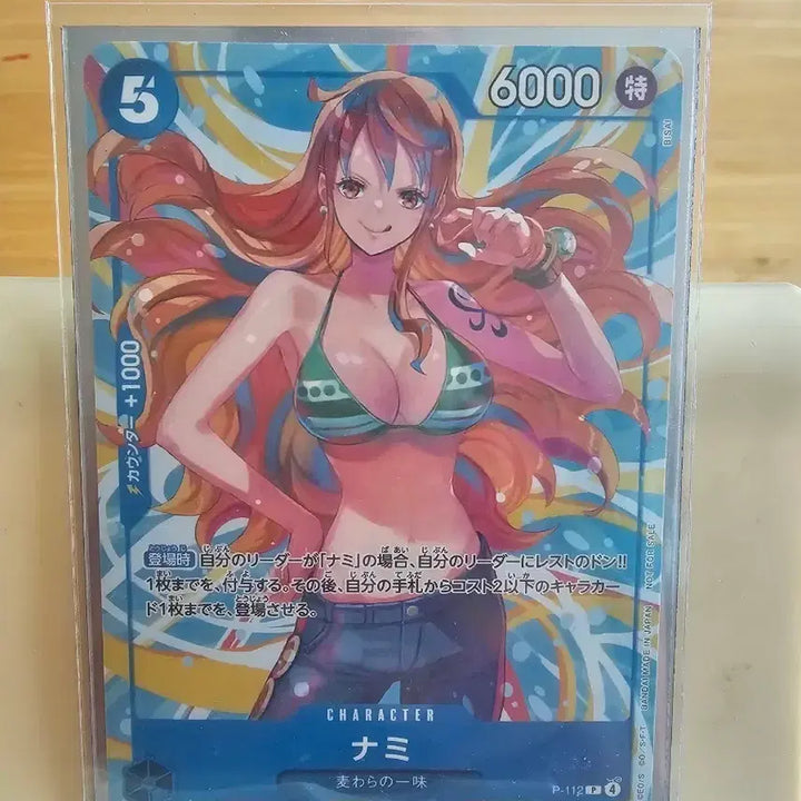 [BUNJANG] One Piece Nami Promo Card / 원피스 나미 프로모 카드