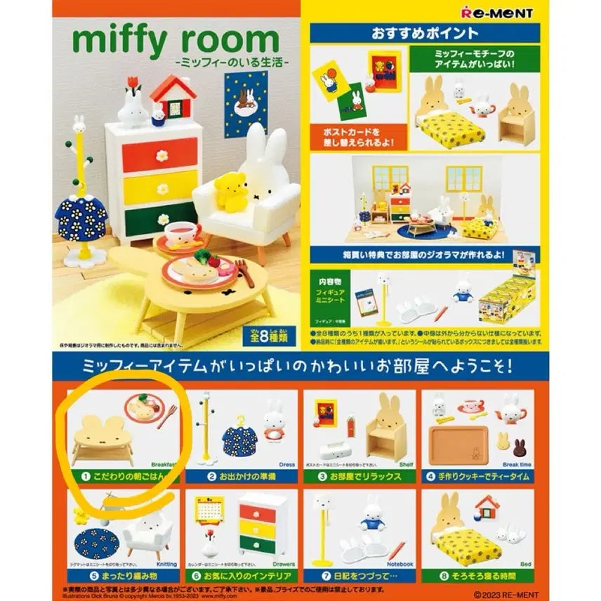 [BUNJANG] Miffy Room Miffy&