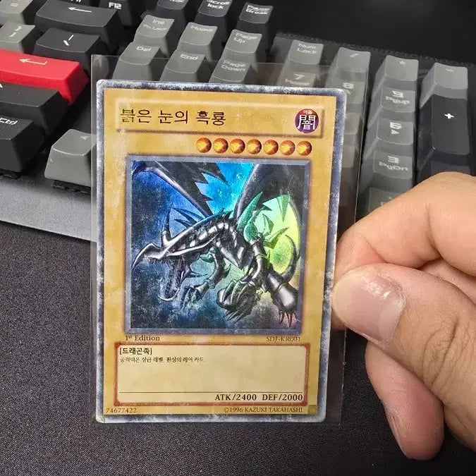 [BUNJANG] Yu-Gi-Oh! Red-Eyes Black Dragon 1st Edition Card / 유희왕 붉은 눈의 흑룡 1st Edition 카드