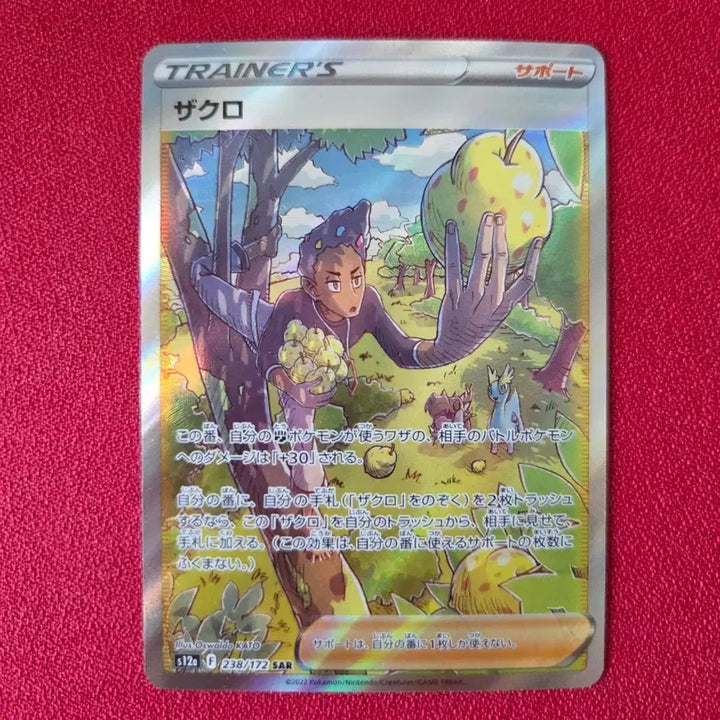 [BUNJANG] Pokemon Card Groudon SAR (sv12a) VSTAR Universe / 포켓몬카드 자크로 SAR 일판 (sv12a) vstar유니버스