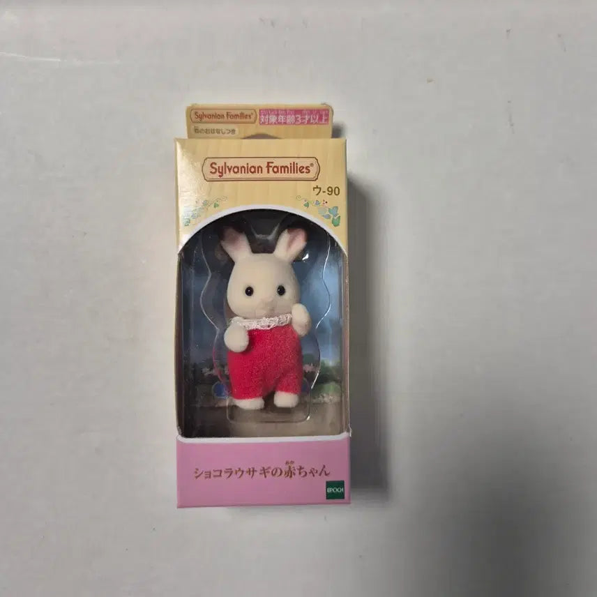[BUNJANG] Sylvanian Families Persian Cat &amp; Chocolate Rabbit Standing Figures (Sealed) / 실바니안 페르시안 고양이 초콜릿 토끼 직립 미개봉 새상품