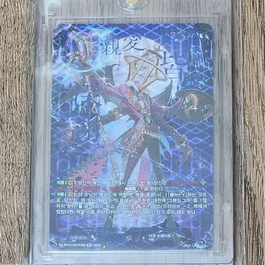 [BUNJANG] Cardfight!! Vanguard SEC Grade Card / 카드파이트 뱅가드 의식을 관장하는 자 새크리파이스 글라스 SEC 판매