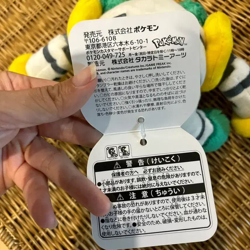 [BUNJANG] Pokemon Fit Regigigas Plush / 포켓몬 fit 핏 레지기가스 인형