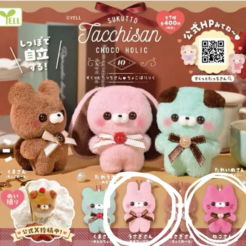 [BUNJANG] Scutto Touchi-san Chocoholic Gacha Vol. 10 Rabbit &amp; Cat Set / 스쿳토 탓치상 초코홀릭 가챠 10탄 토끼 고양이
