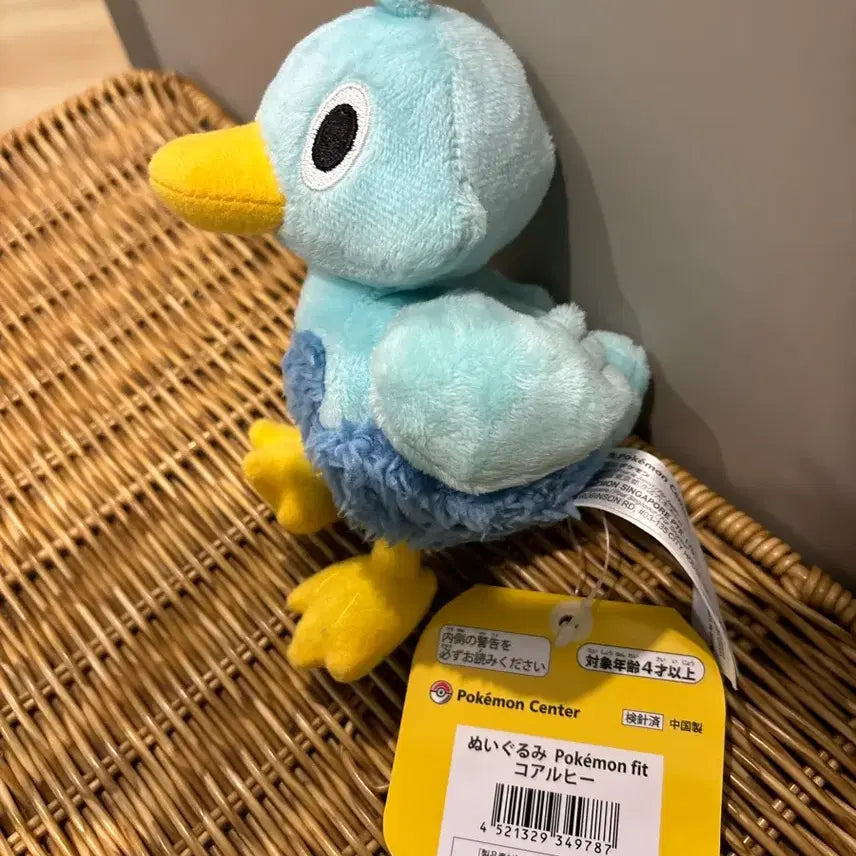 [BUNJANG] Pokemon Fit Kozimon Plush Doll / 포켓몬 fit 핏 꼬지보리 인형