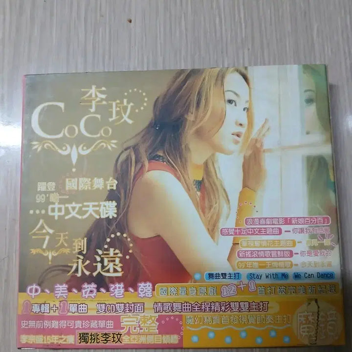 [BUNJANG] Coco Lee 1999 &
