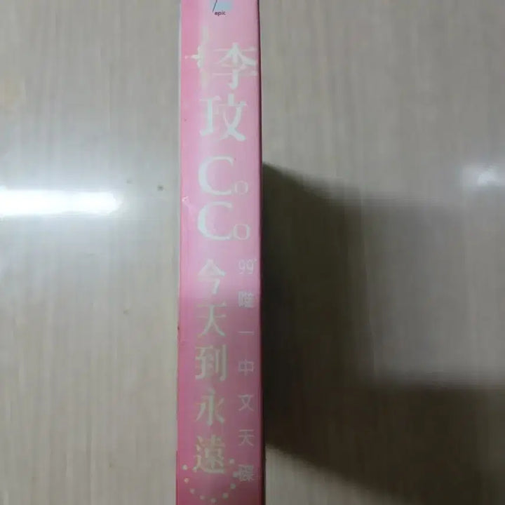 [BUNJANG] Coco Lee 1999 &