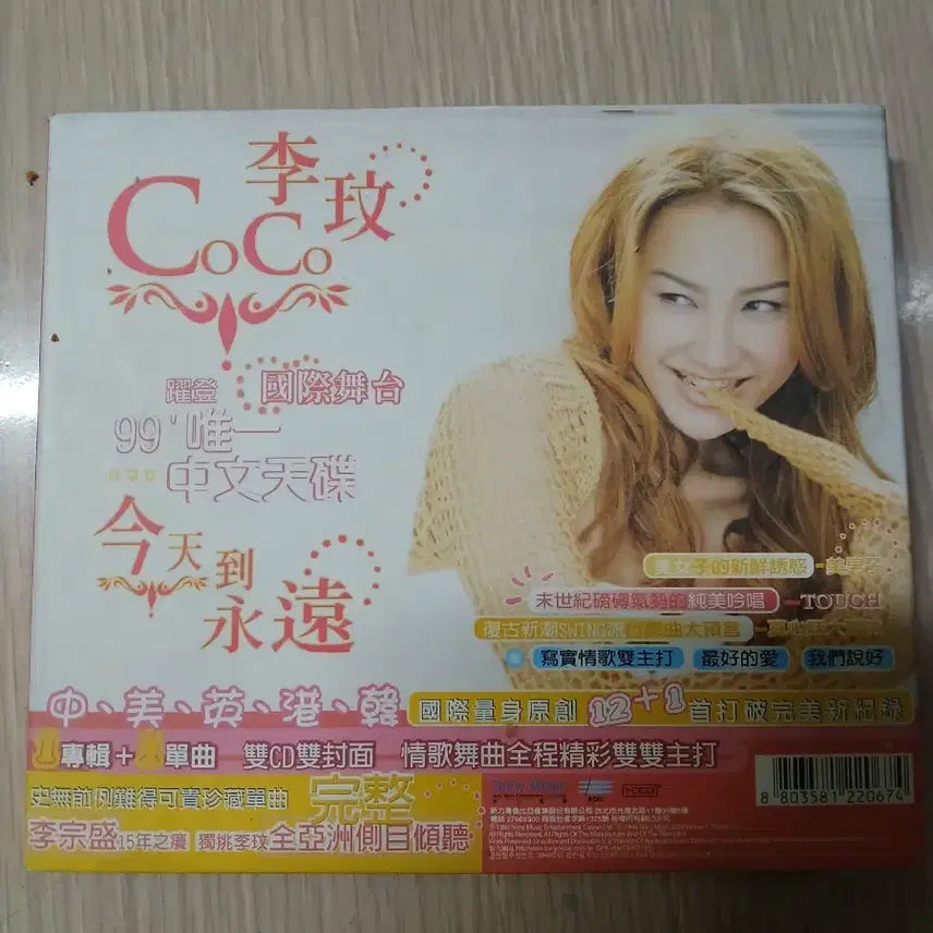 [BUNJANG] Coco Lee 1999 &