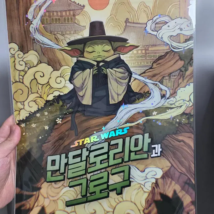 [BUNJANG] The Mandalorian and Grogu Lotte Cinema Special Edition A3 Poster / 만달로리안과 그로구 롯데시네마 특전 포스터