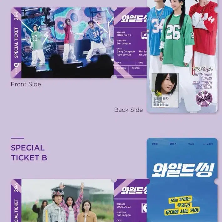 [BUNJANG] Wild Thing Special Ticket Set 2 Types + Photocard / 와일드씽 스페셜티켓 2종 1세트 + 포토카드