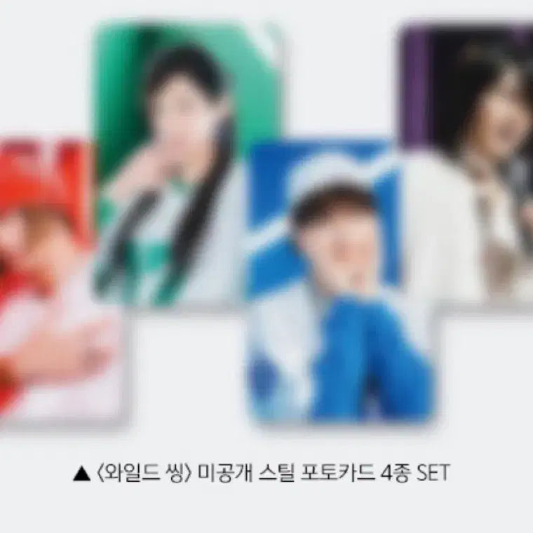 [BUNJANG] Wild Thing Special Ticket Set 2 Types + Photocard / 와일드씽 스페셜티켓 2종 1세트 + 포토카드