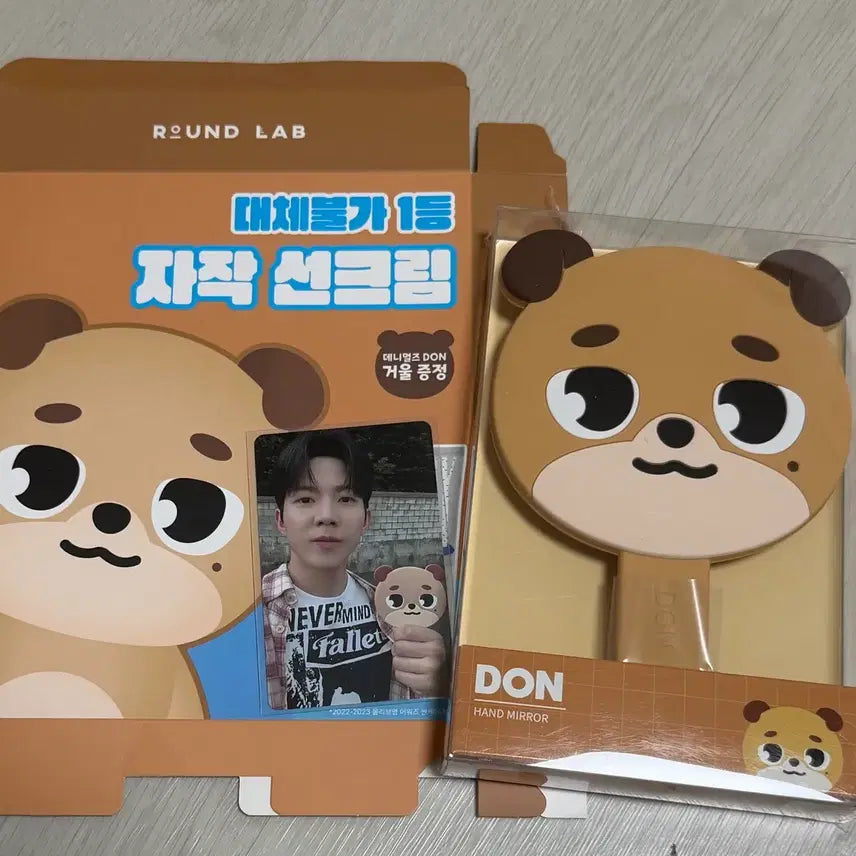 [BUNJANG] Day6 Denimals Donnie Mirror Sunscreen / 데이식스 데니멀즈 돈 도운 거울 선크림