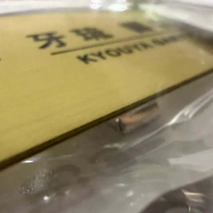 [BUNJANG] Ace Attorney Kyoya Ga Ryuu Name Tag Badge / [역전재판] 쿠지 D상 가류 쿄야 명찰 뱃지