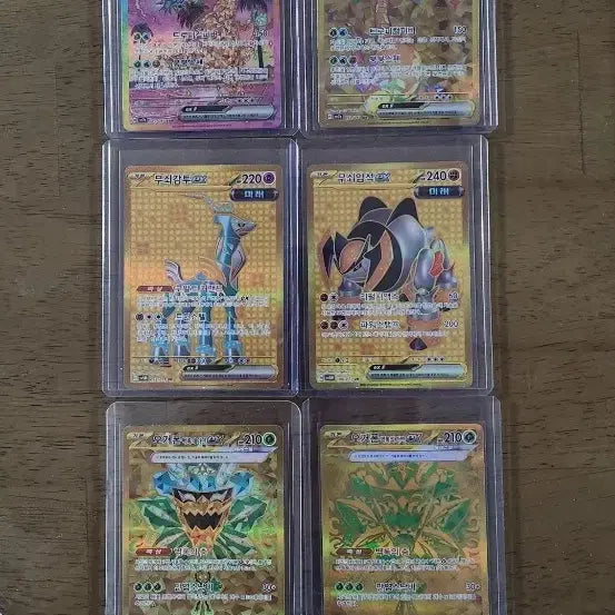 [BUNJANG] Pokemon UR Rare Cards Bundle / 포켓몬카드ur