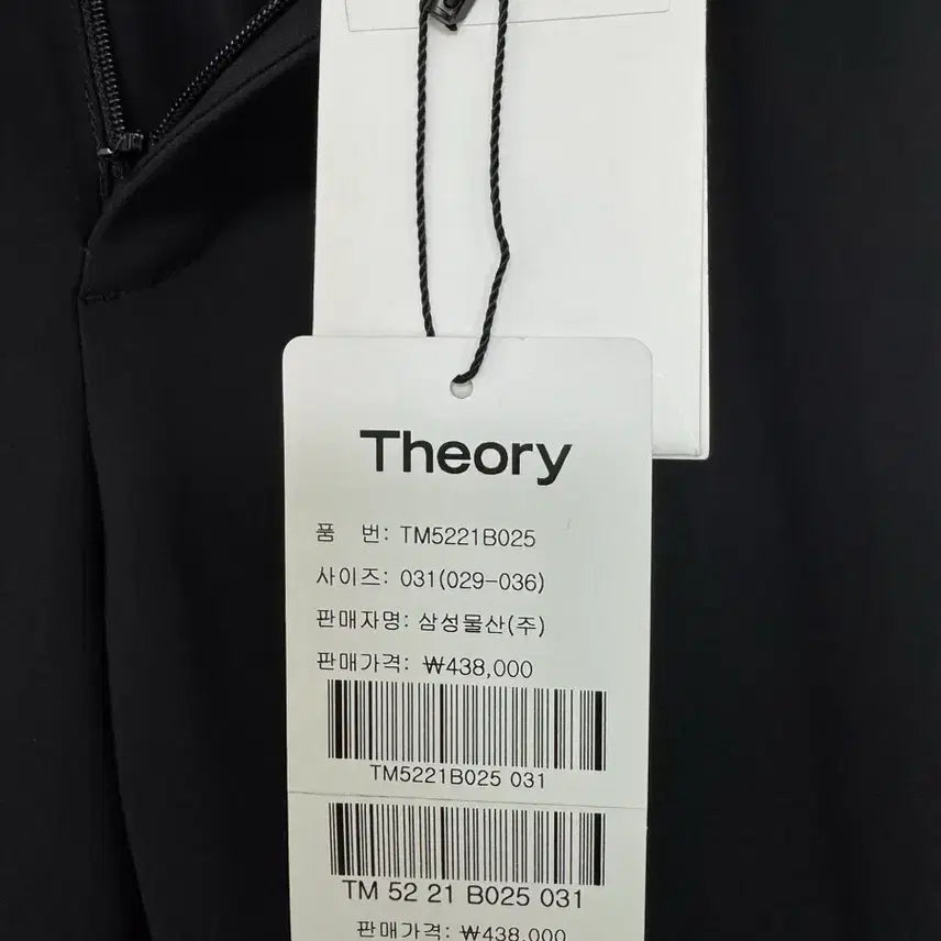 [SOLD OUT] 띠어리 프리시전 폰테 제인 팬츠 블랙 31 새상품
