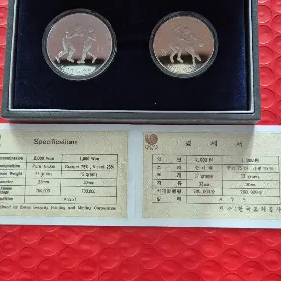[BUNJANG] 1988 Seoul Olympics Commemorative Coin / 1988올림픽 기념주화