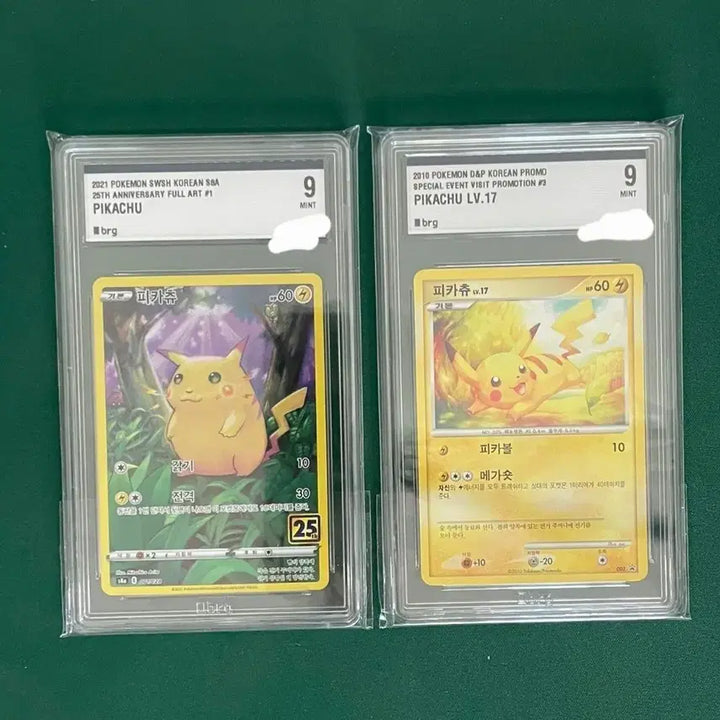 [BUNJANG] Pokemon Pikachu DP Promo 25th Anniversary BRG 9 Bundle Set / 포켓몬카드 피카츄 dp 프로모, 피카츄 25주년 BRG 9 세트