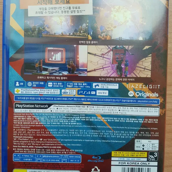 [BUNJANG] It Takes Two (Korean Edition) PS4 Game / PS4 플스4 타이틀 잇 테이크 투 한글판