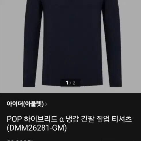 [BUNJANG] Eider Men&