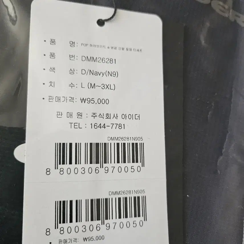[BUNJANG] Eider Men&