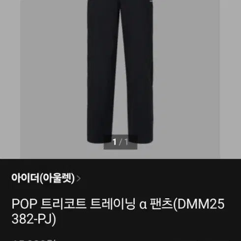 [BUNJANG] Eider Men&