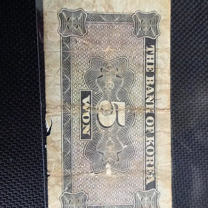 [BUNJANG] Bank of Korea 5 Won Banknote (Rare) / 한국은행권 영제 5원 지폐