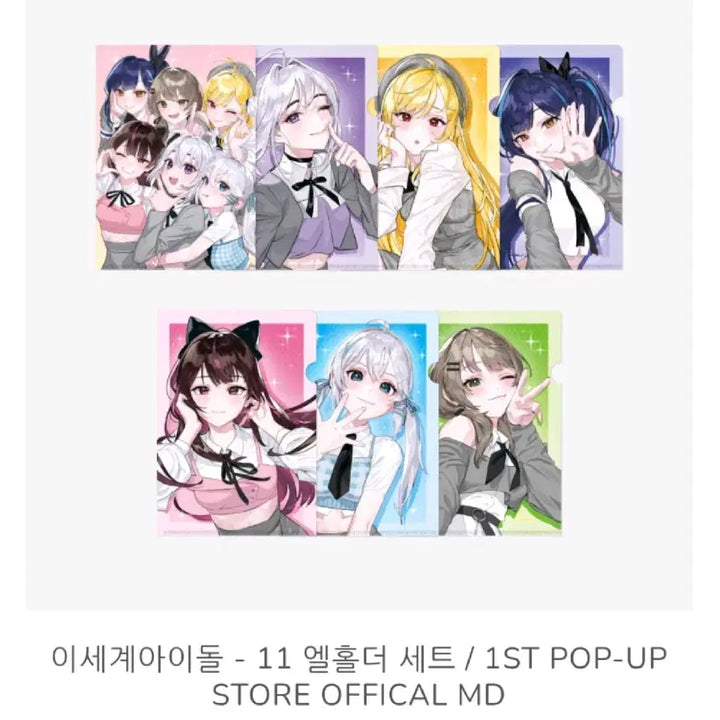 [BUNJANG] Isegye Idol Popup Store Goods / 이세돌 팝업스토어 굿즈 판매