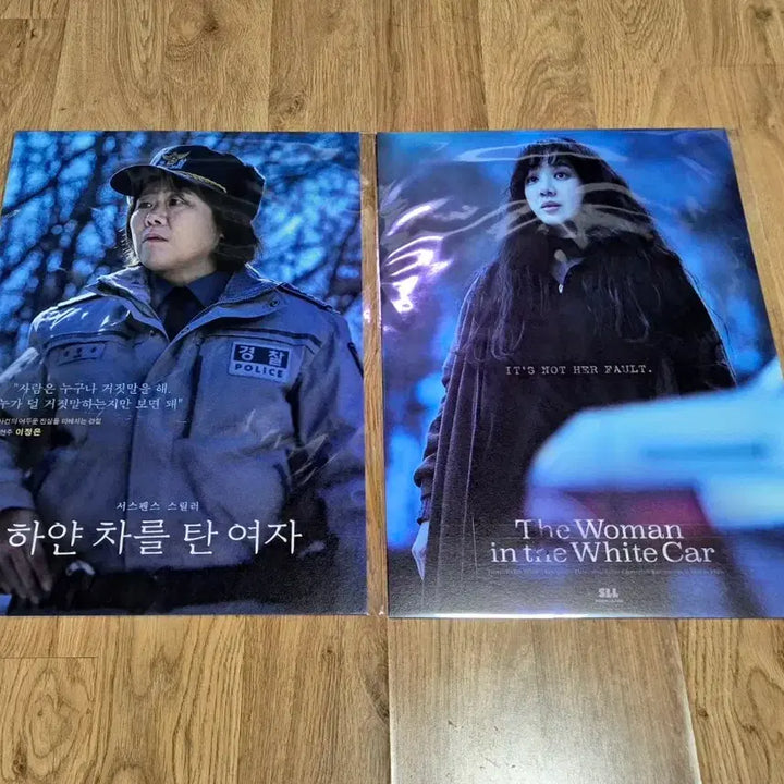 [BUNJANG] The White Poem Actress Poster Set (2 Types, A3) / <하얀 차를 탄 여자> 정려원, 이정은 포스터 2종 일괄 (A3)