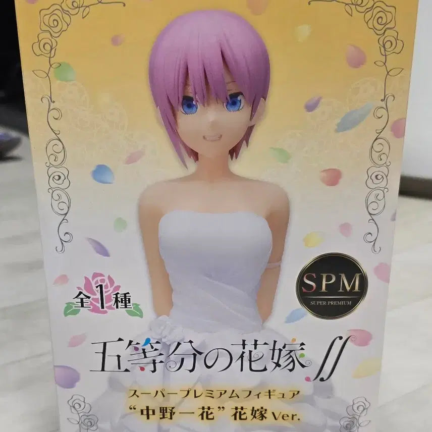 [BUNJANG] SPM The Quintessential Quintuplets Nakano Ichika Wedding Dress Figure / SPM 일영 오등분의 신부 나카노 이치카 피규어