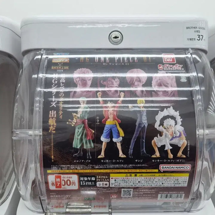 [BUNJANG] Bandai One Piece HG Figure Series 1 Sanji Version / 네고가능, 새상품 반다이 원피스 HG 피규어 1탄 상디버전