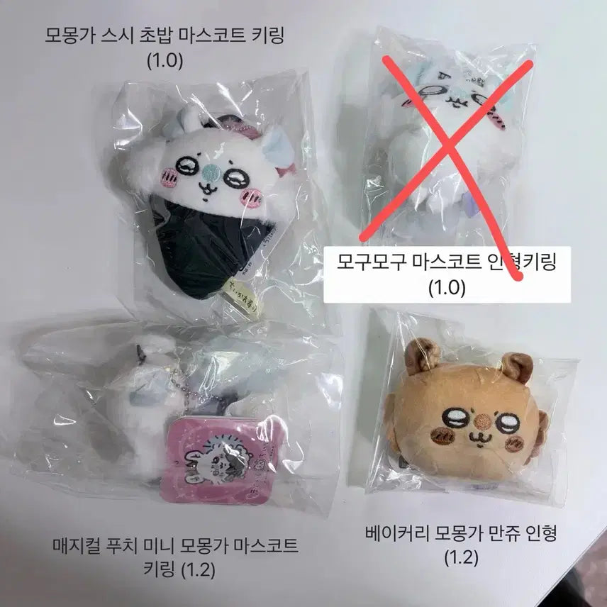 [BUNJANG] Chiikawa Momonga Mascot Keychain Collection / 먼작귀 치이카와 모몽가 마스코트 인형 키링 정리판매