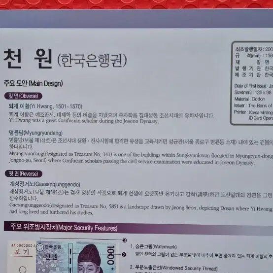 [BUNJANG] Bank of Korea 1,000 Won Gift Certificate (2ea) / 한국은행 상품권 1000원권 2매