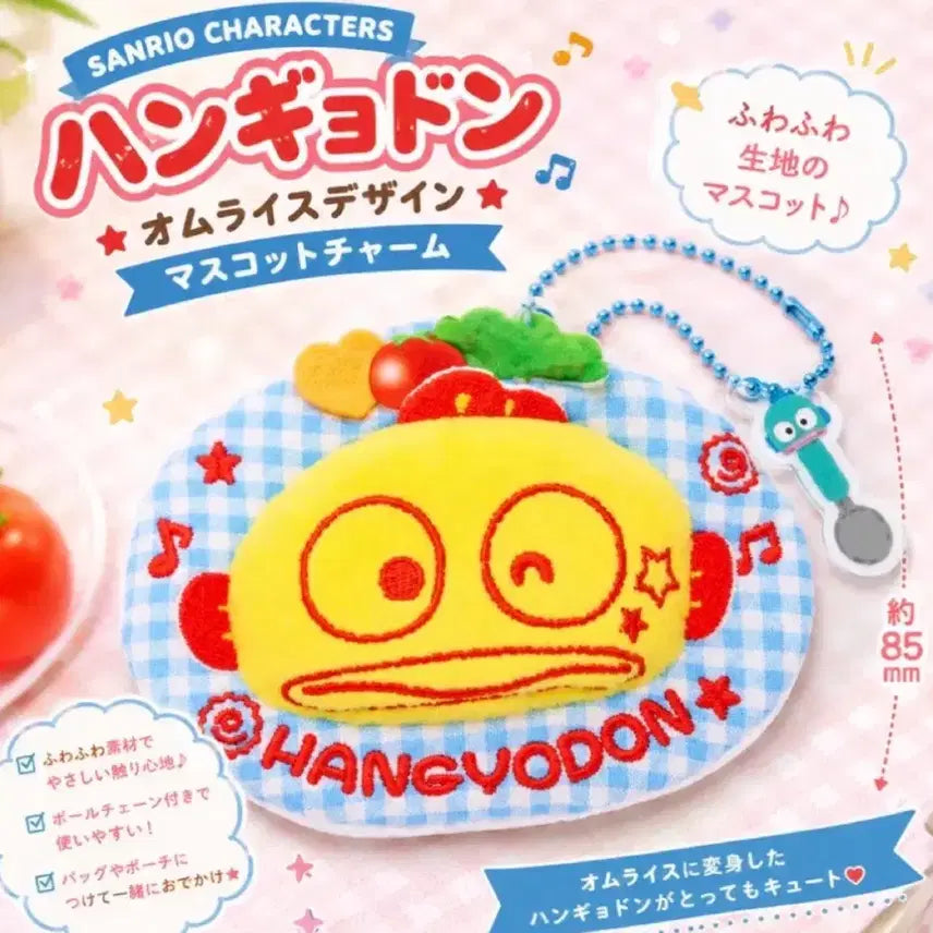 [BUNJANG] Sanrio Omurice Hangyodon Plush / 산리오 오므라이스 한교동