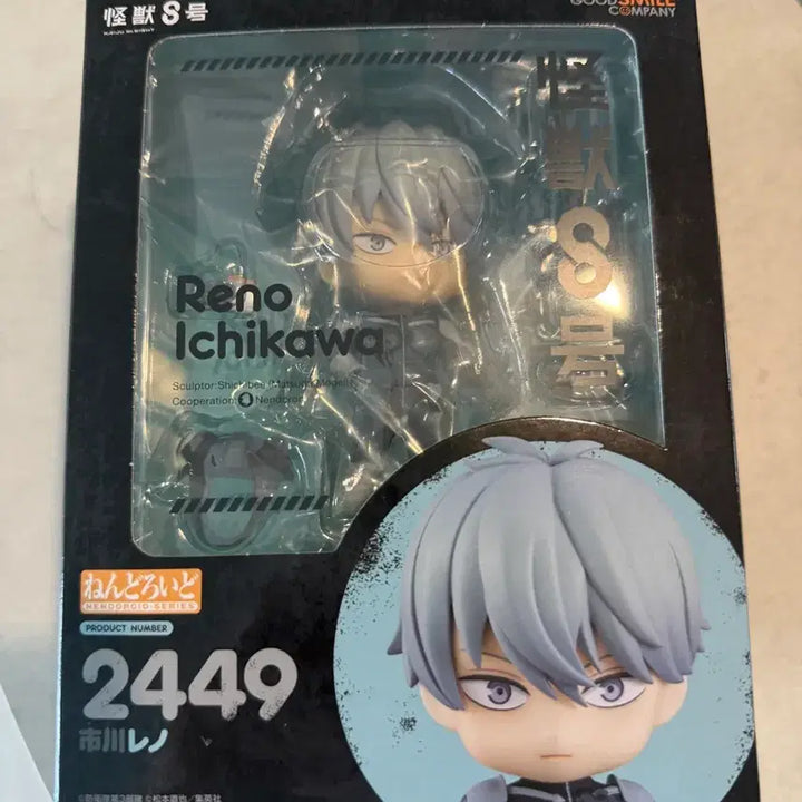 [BUNJANG] Kaiju No. 8 Leno Nendoroid 
