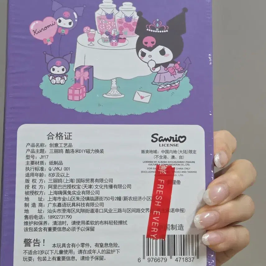 [BUNJANG] Sanrio Kuromi Magnetic Dress-Up DIY Kit (Sealed) / 미개봉 산리오 쿠로미 자석 옷입히기 DIY 키트