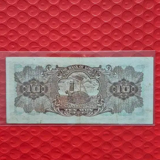 [BUNJANG] Rare 10 Won Banknote (Cheomseongdae Design) / 첨성대10원 귀한 적벽돌 지폐