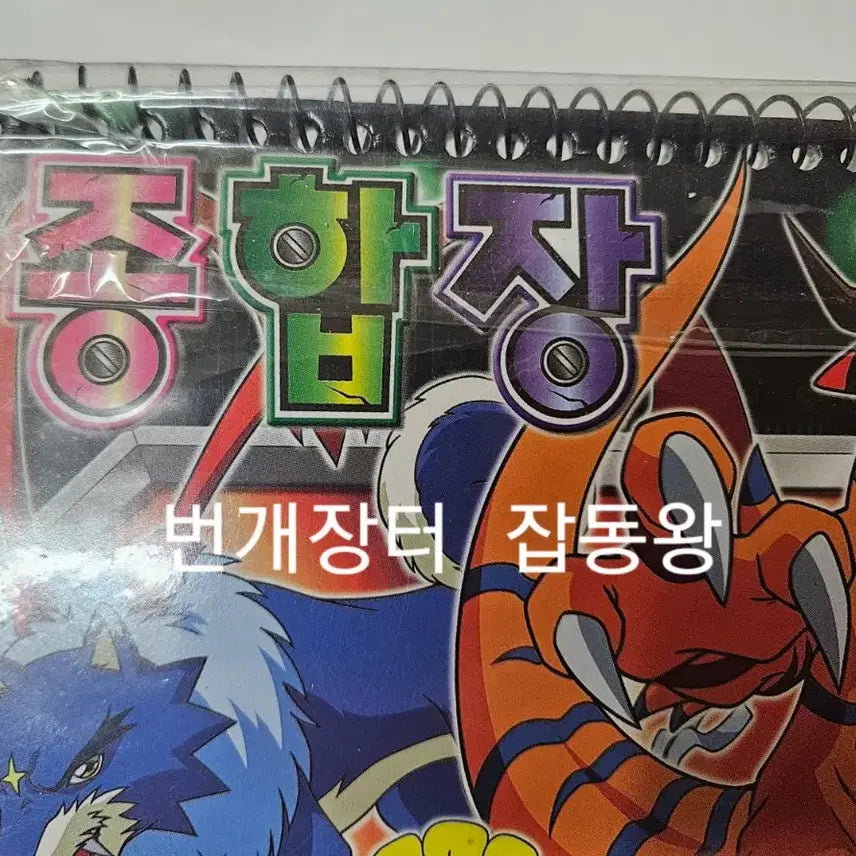 [BUNJANG] Digimon Digimon Tamers Comprehensive Notebook / 고전문구 디지몬 세이버즈 종합장