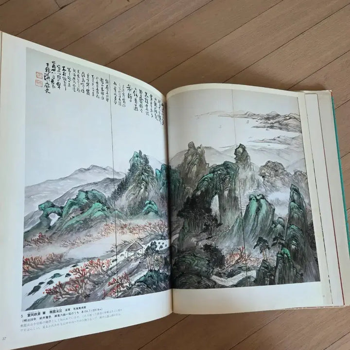 [BUNJANG] Modern Japanese Art: Literati Painting Book / 현대 일본의 미술 문인화 서적