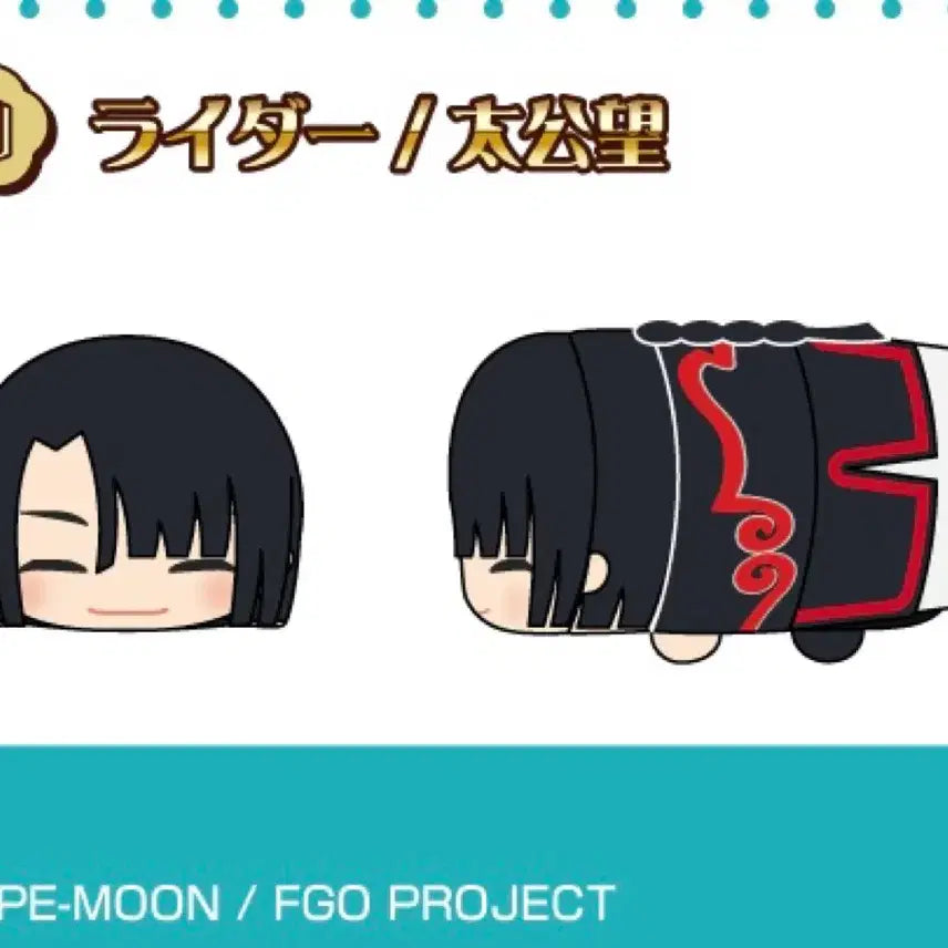 [BUNJANG] Fate/Grand Order FGO Taigong Wang Mochi Masu Plush / 페이트 그랜드 오더 페그오 태공망 모찌마스 누이