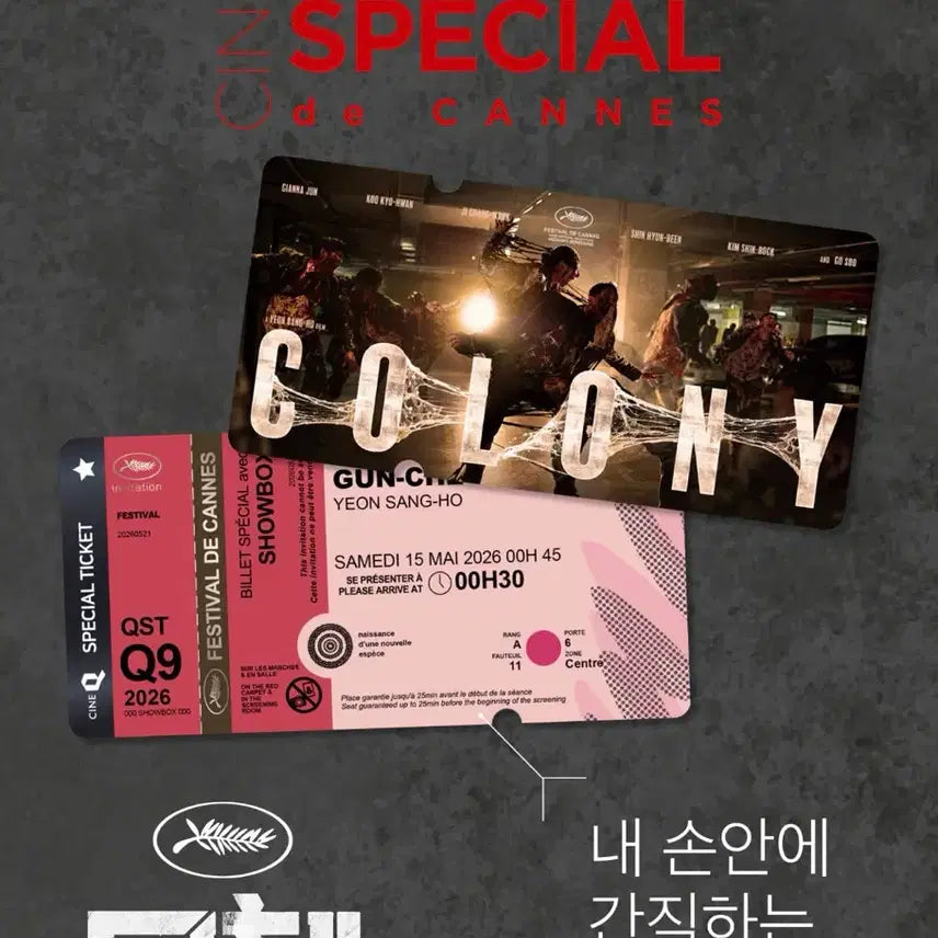 [BUNJANG] Seventeen Special Ticket Can Version Bundle Set / 군체 스페셜티켓 칸버전 + 구교환 1종 일괄