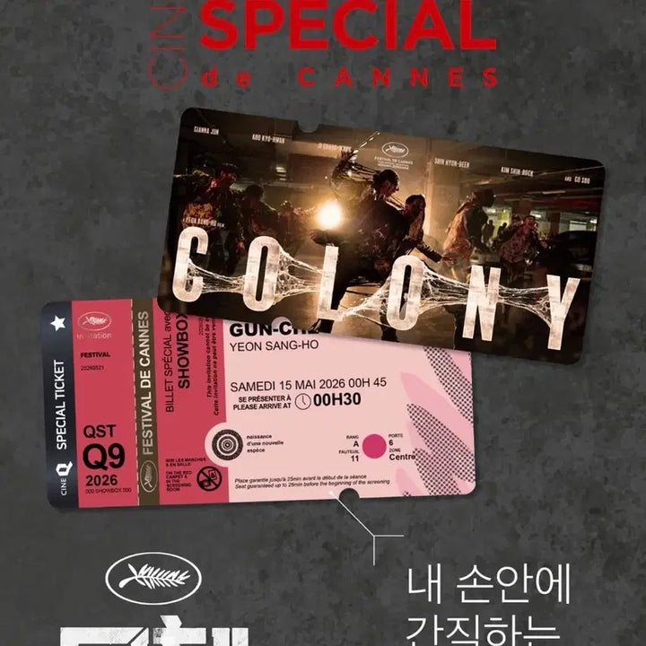 [BUNJANG] Seventeen Special Ticket Can Version Bundle Set / 군체 스페셜티켓 칸버전 + 구교환 1종 일괄