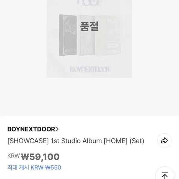 [BUNJANG] BOYNEXTDOOR HOME Unsealed Album Set / 보이넥스트도어 미개봉 앨범[HOME]