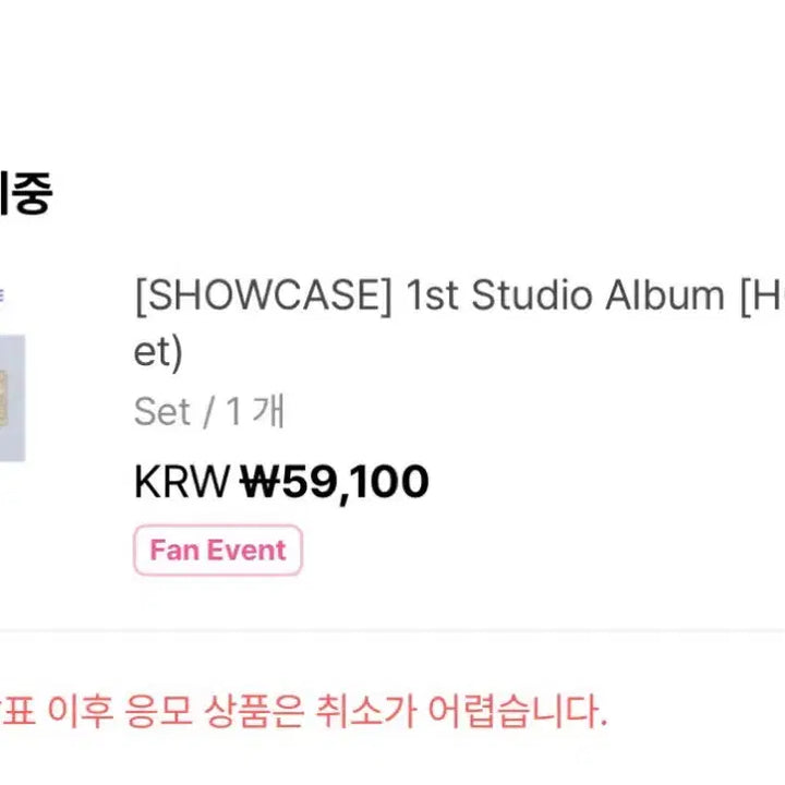 [BUNJANG] BOYNEXTDOOR HOME Unsealed Album Set / 보이넥스트도어 미개봉 앨범[HOME]