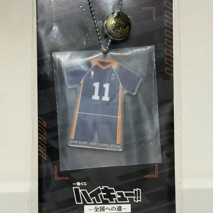 [BUNJANG] Haikyu!! F Prize Uniform Button Acrylic Keychain Tsukishima / 하이큐 F상 유니폼 단추 아크릴 키링 츠키